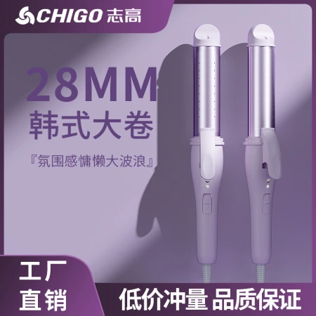 Zhigao curling irons, large curls, big waves, straight plate clamps, negative ion long-lasting shaping electric clamps, a lazy person's wonder for cross-border use Zhigao curling irons, large curls, big waves, straight plate clamps, negative ion long-lasting shaping electric clamps, a lazy person's wonder for cross-border use